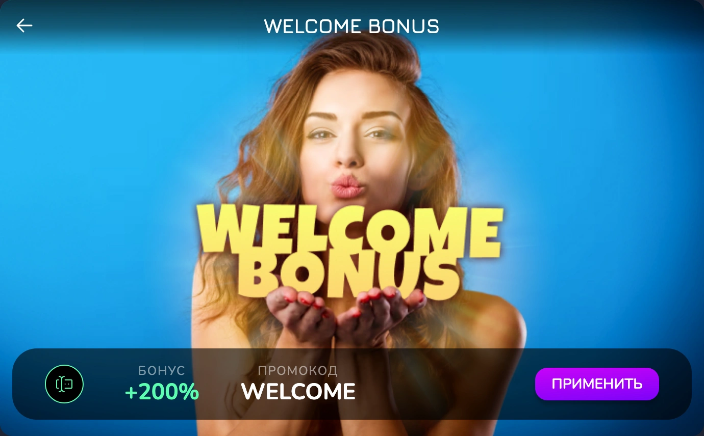 bonus neon